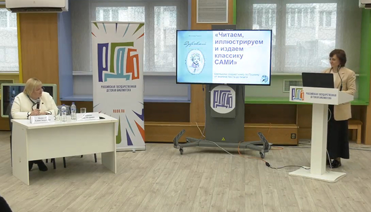 Конференция РГДБ 2026