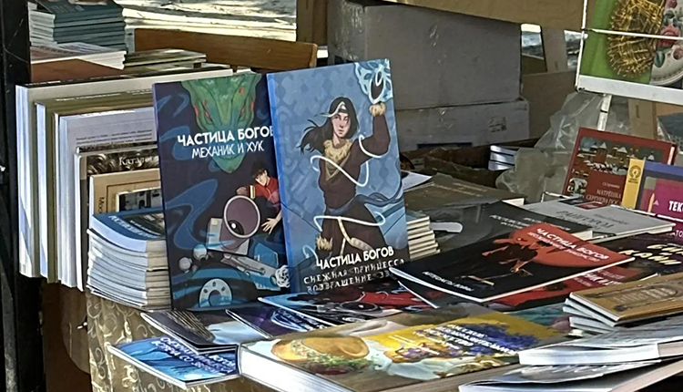 Ярославское книжное обострение